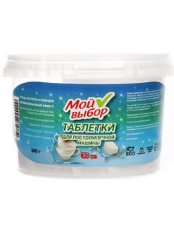 Таблетки для посудомоечных машин 