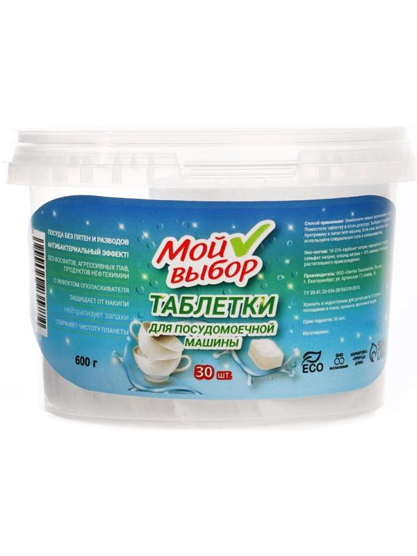 Таблетки для посудомоечных машин 