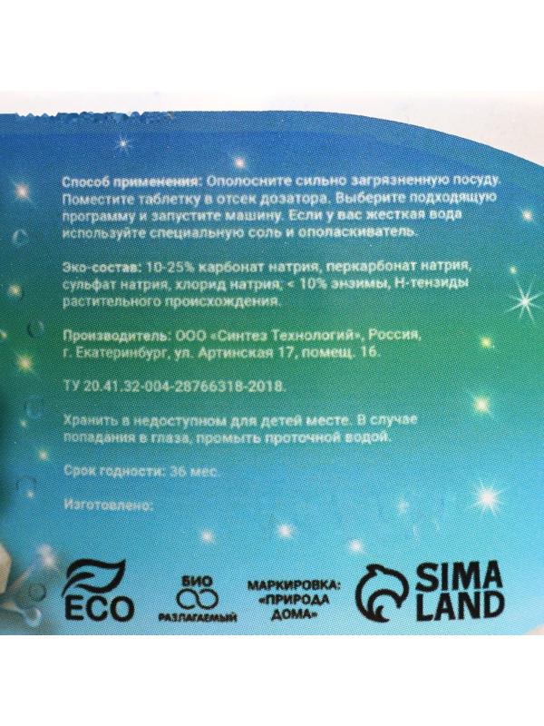 Таблетки для посудомоечных машин 