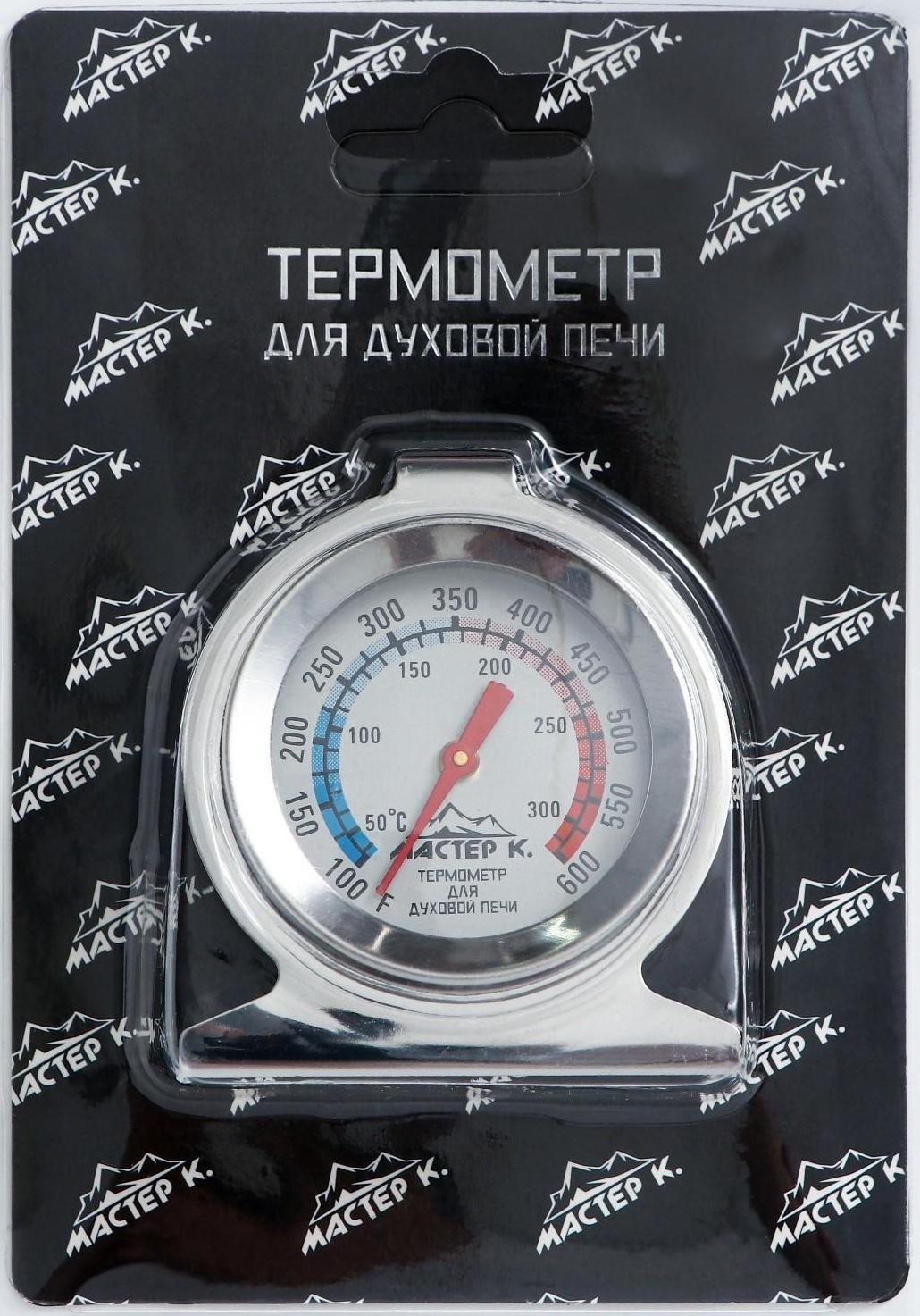Термометр Мастер К 