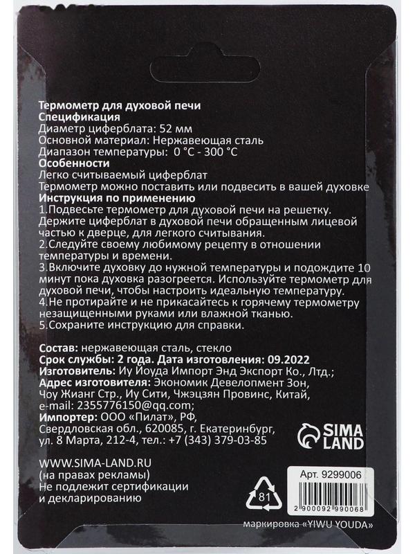 Термометр Мастер К 