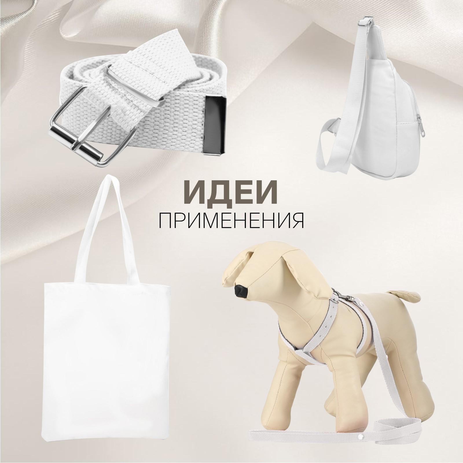 Стропа ременная, 25 мм, 50 ± 1 м, плотность 7,6 гр/м, цвет белый №3