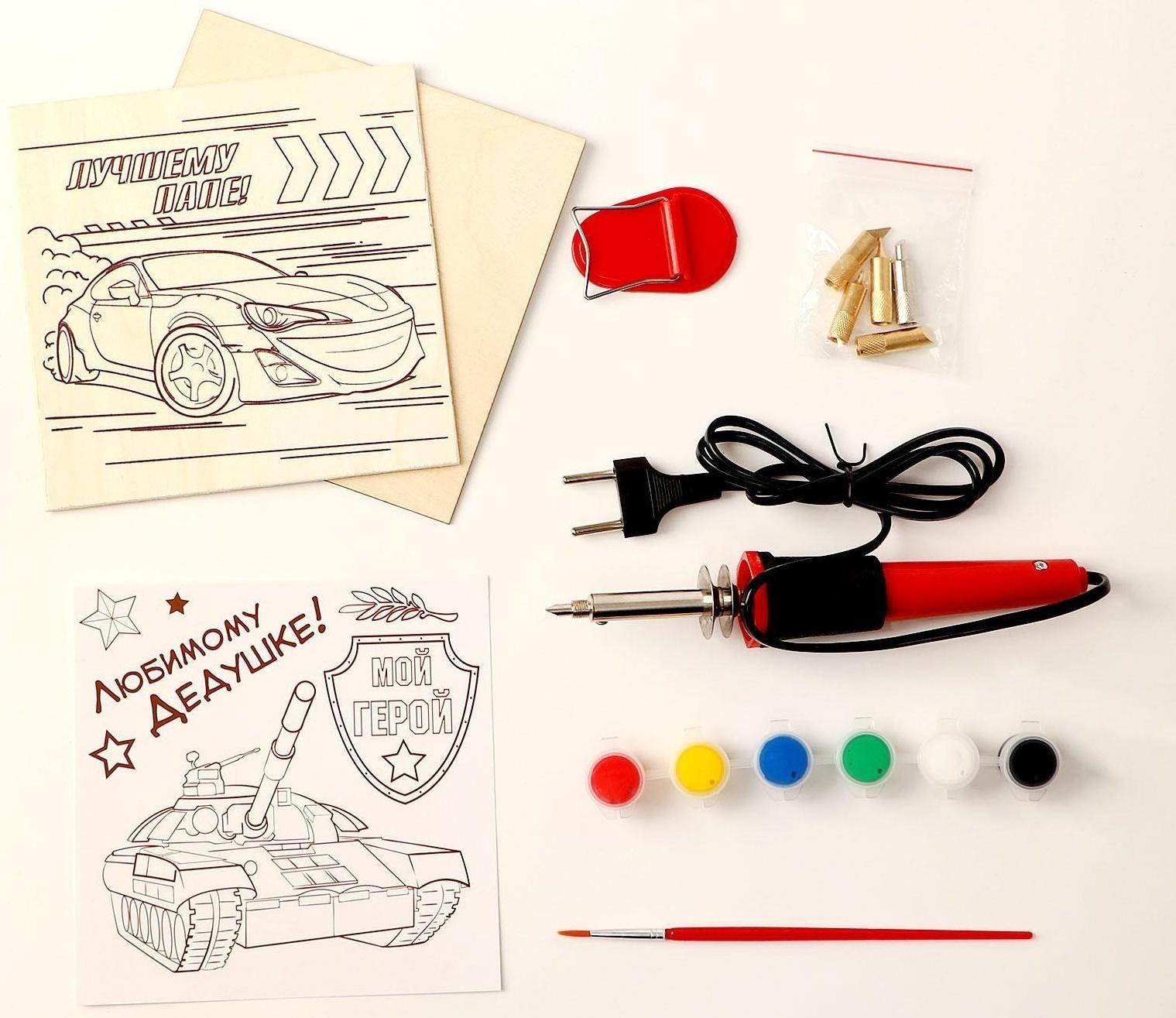 Набор для творчества. Выжигание по дереву «Лучшему папе»