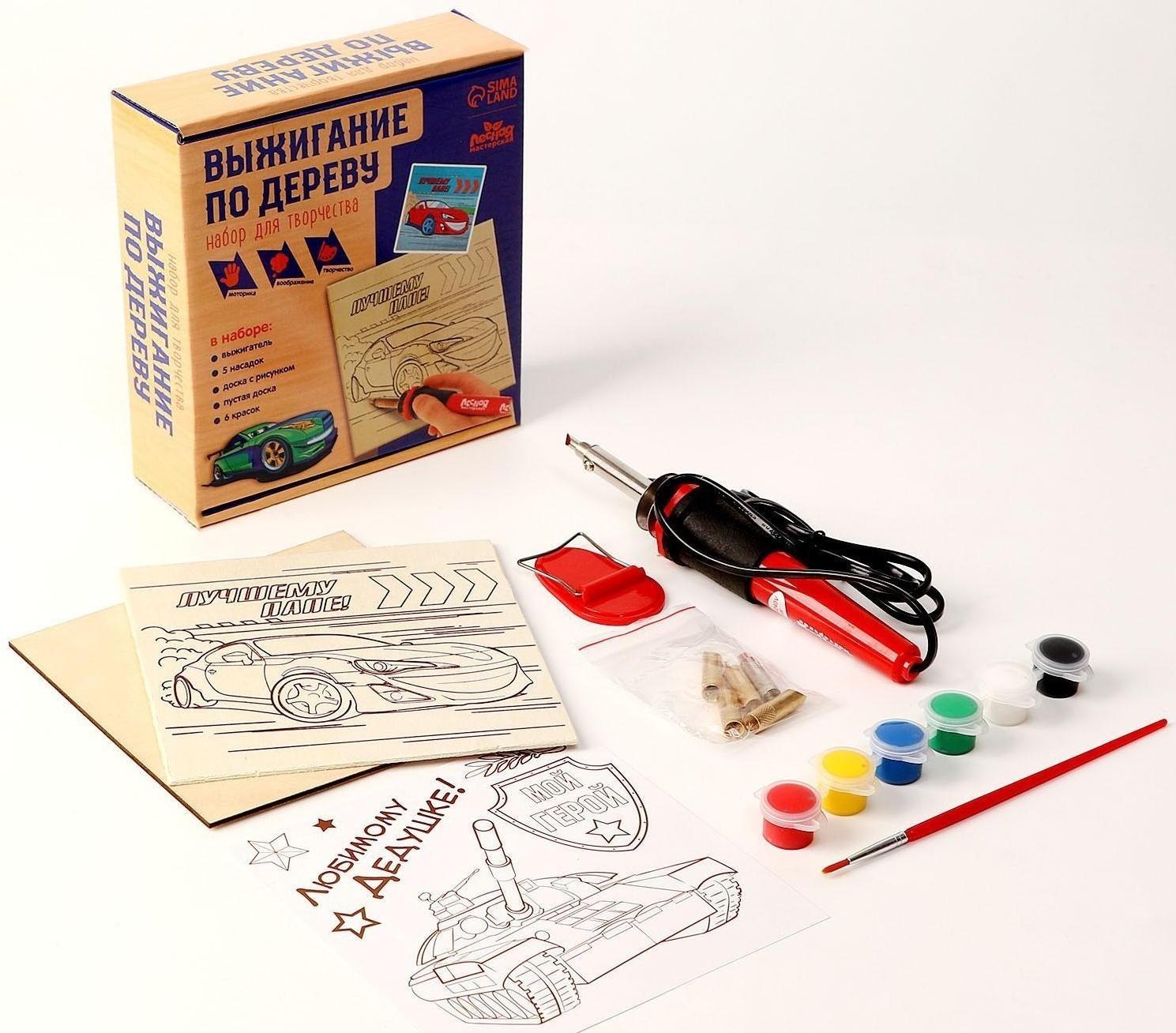 Набор для творчества. Выжигание по дереву «Лучшему папе»