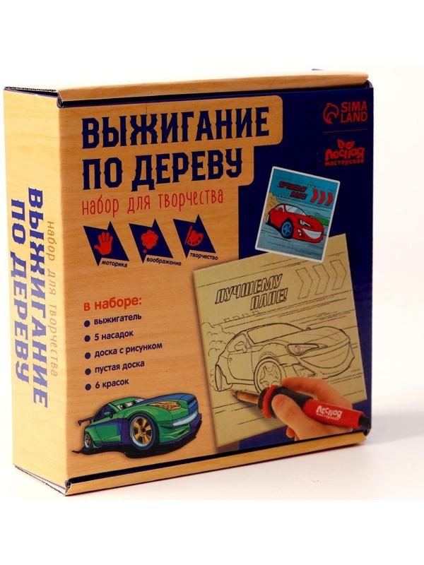 Набор для творчества. Выжигание по дереву «Лучшему папе»