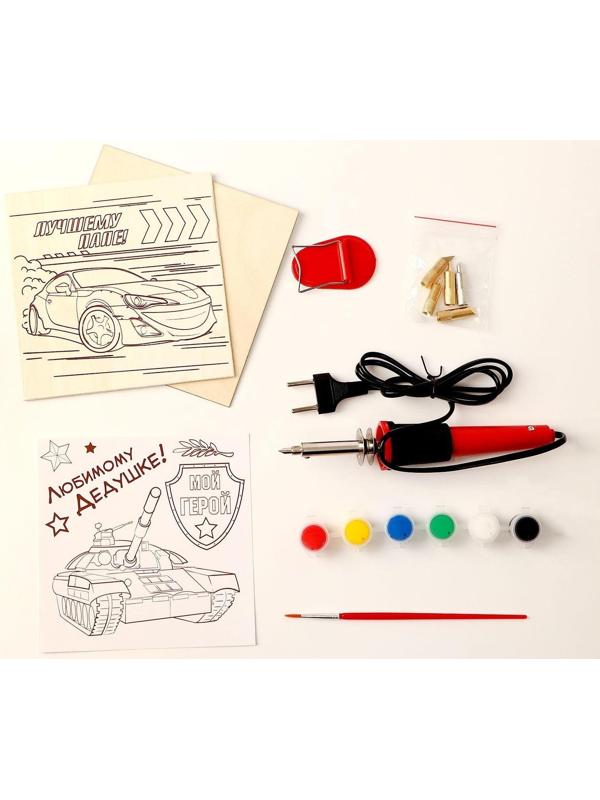 Набор для творчества. Выжигание по дереву «Лучшему папе»