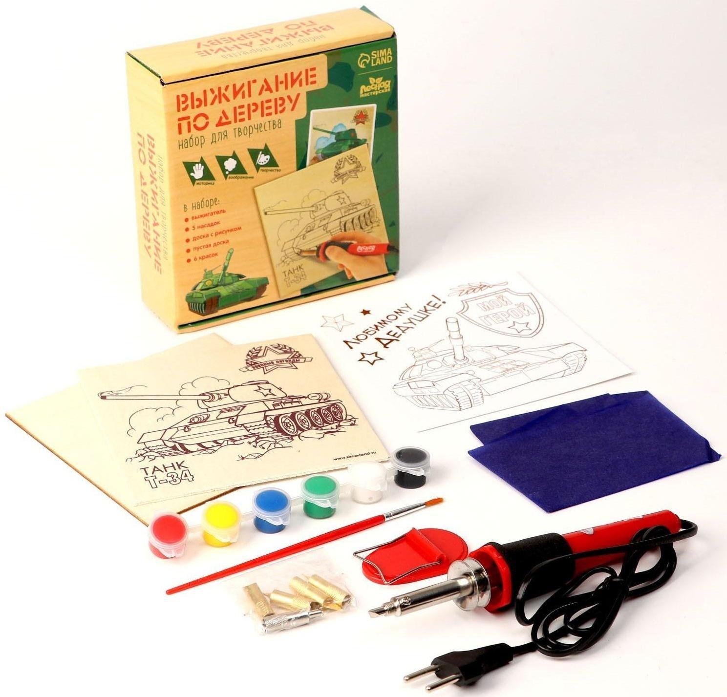 Набор для творчества. Выжигание по дереву «Самому сильному»