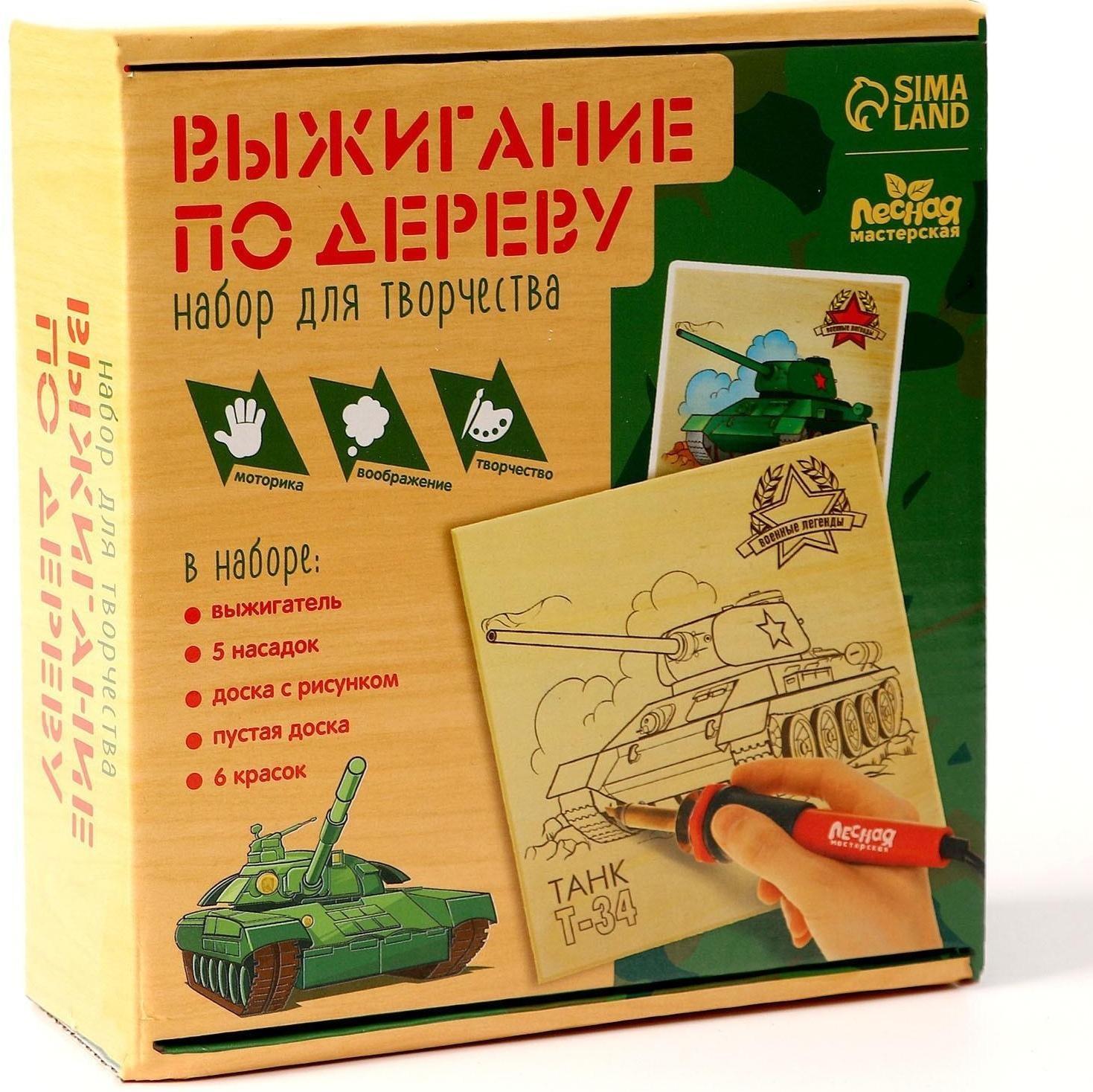 Набор для творчества. Выжигание по дереву «Самому сильному»