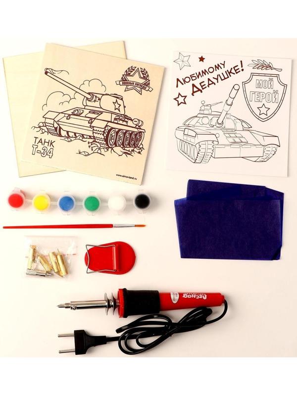 Набор для творчества. Выжигание по дереву «Самому сильному»