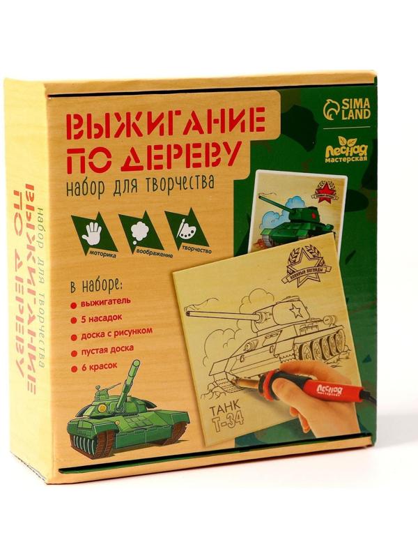 Набор для творчества. Выжигание по дереву «Самому сильному»