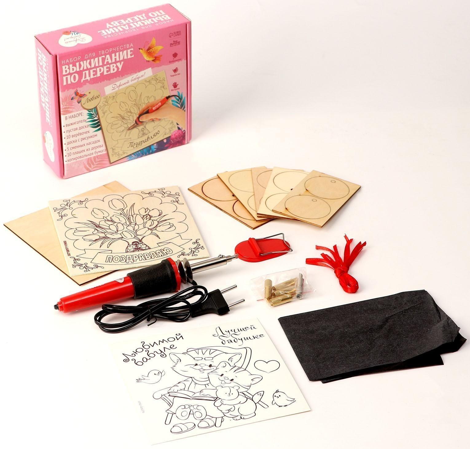 Набор для творчества. Выжигание по дереву «Поздравляю!»