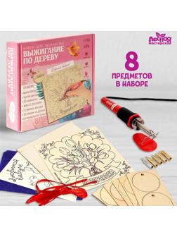 Набор для творчества. Выжигание по дереву «Поздравляю!»
