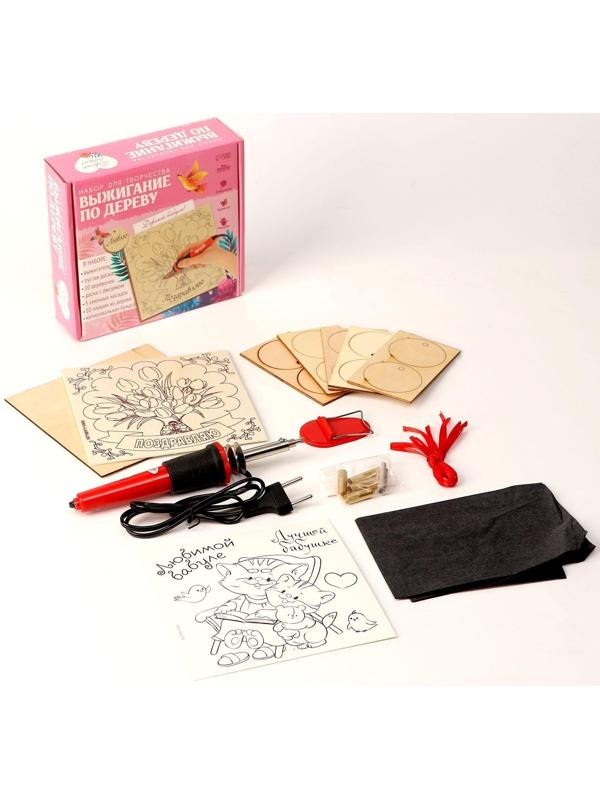 Набор для творчества. Выжигание по дереву «Поздравляю!»