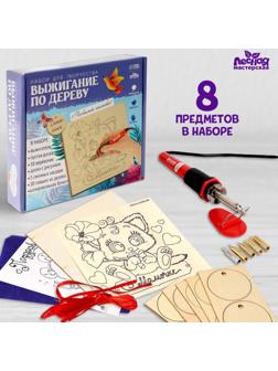 Набор для творчества. Выжигание по дереву «Мамочке»