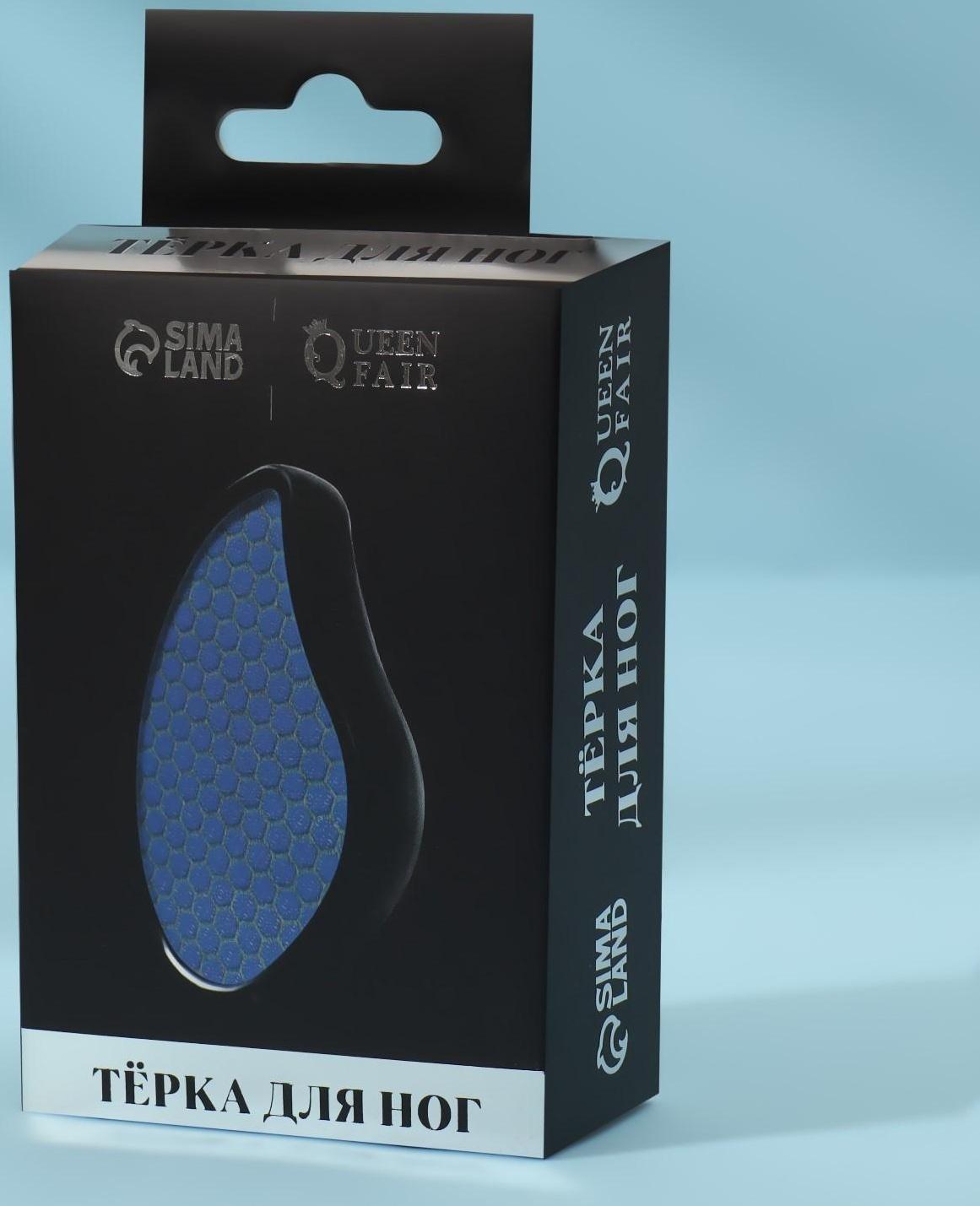 Стеклянная нано-тёрка для ног, 10,5 × 5,5 × 3,3 см, в картонной коробке, цвет чёрный