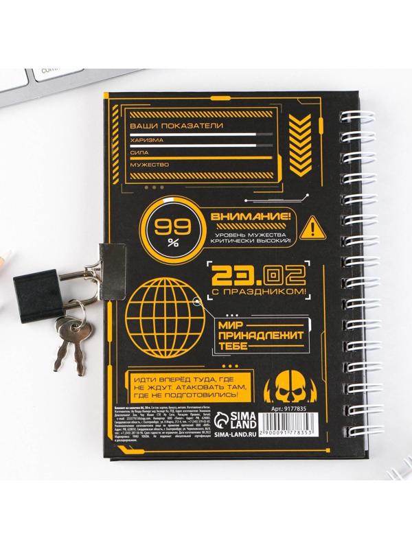 Блокнот на замочке А6, 50 л  