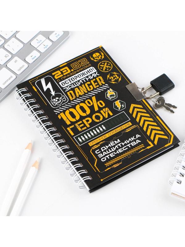 Блокнот на замочке А6, 50 л  