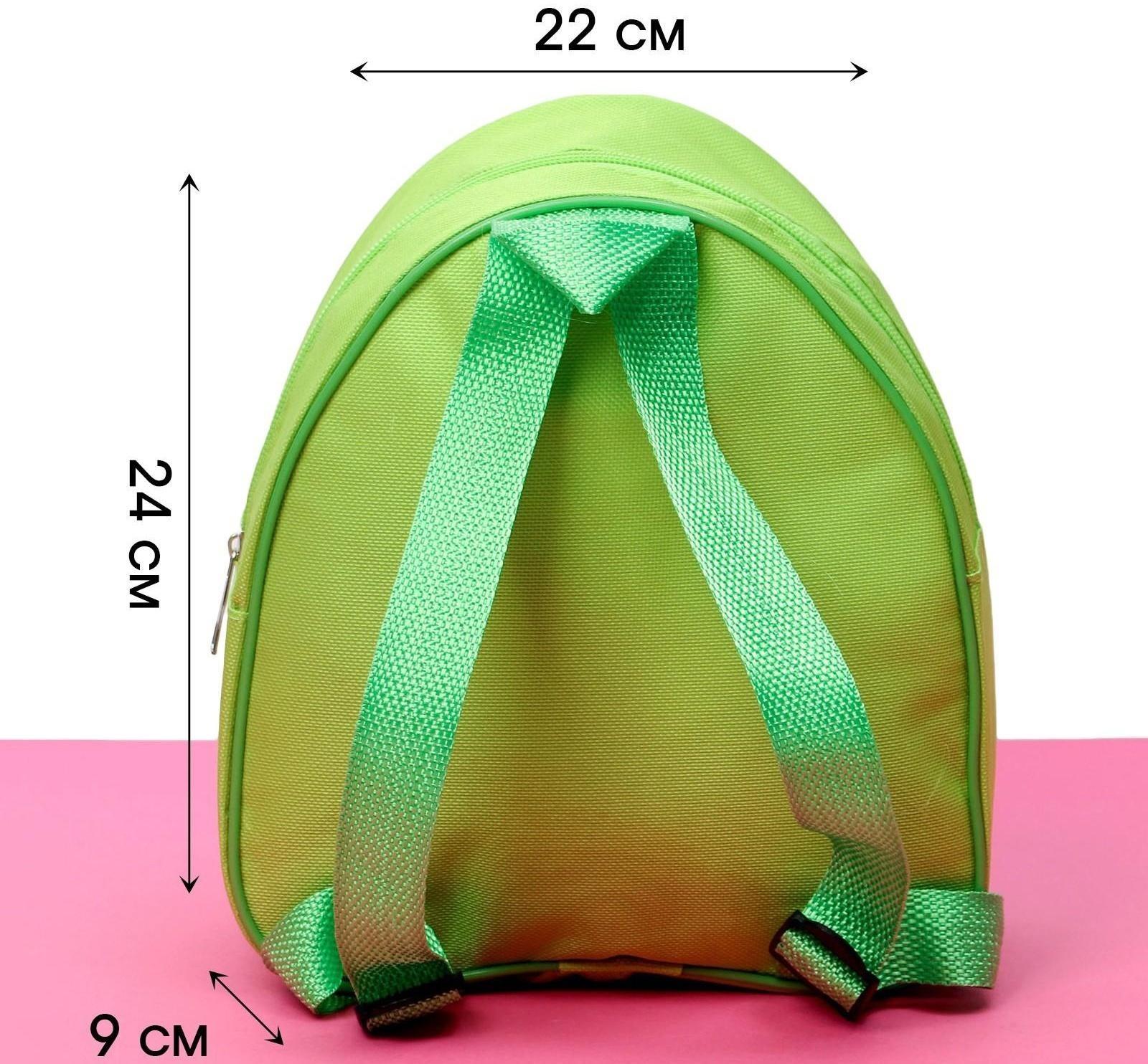 Рюкзак раскраска «Стикеры»