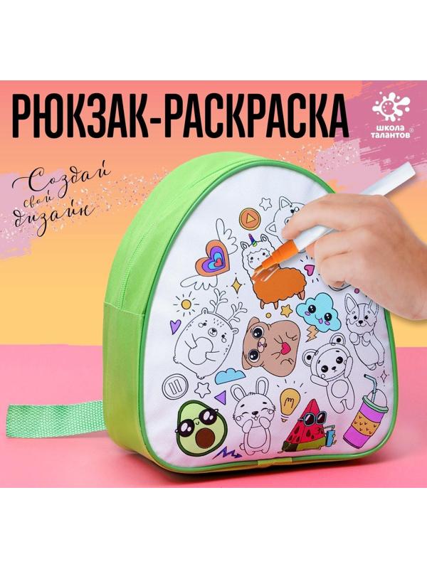 Рюкзак раскраска «Стикеры»