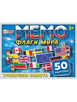 Мемо «Флаги мира»