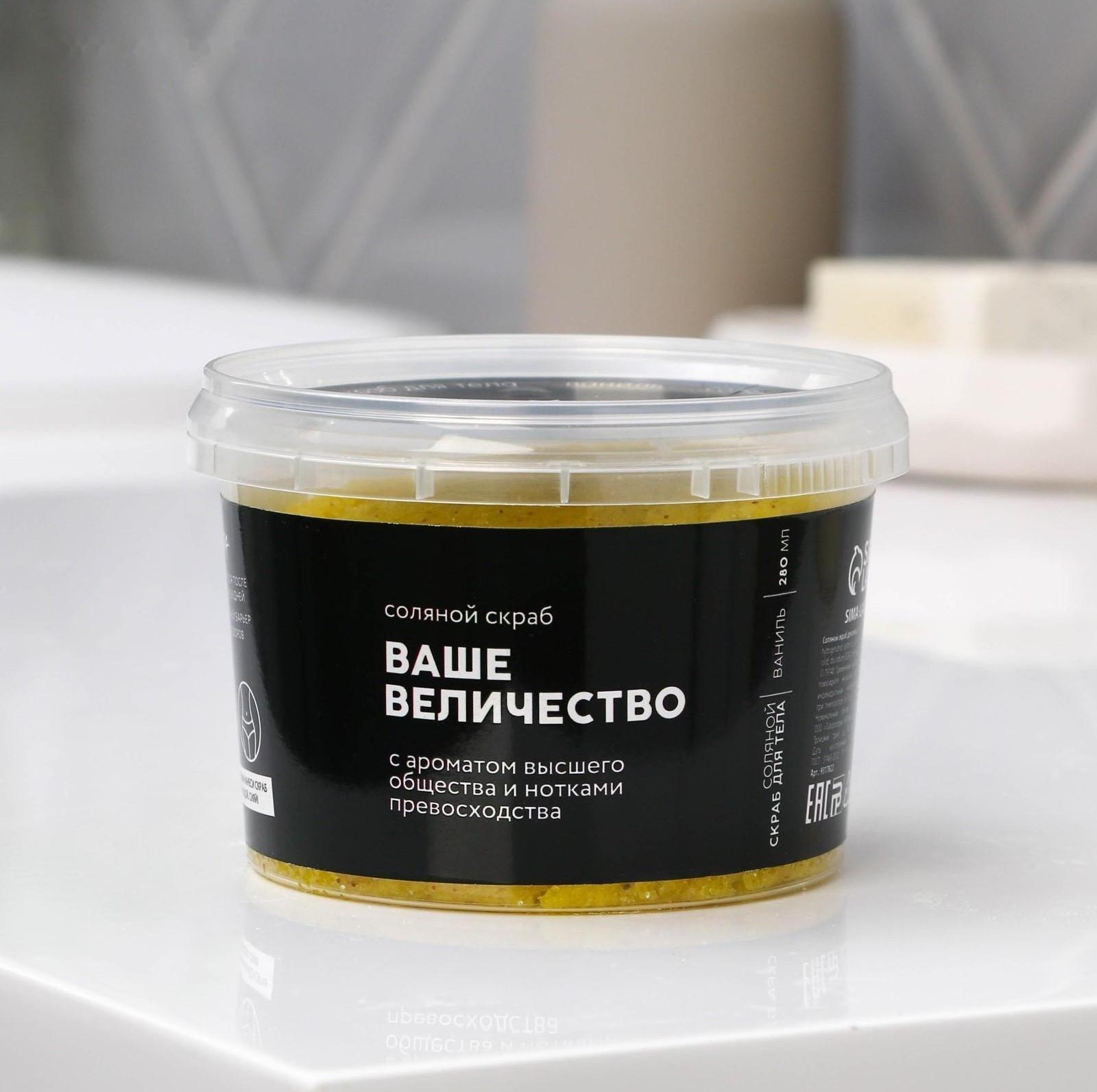 Соляной скраб для тела с блестками 