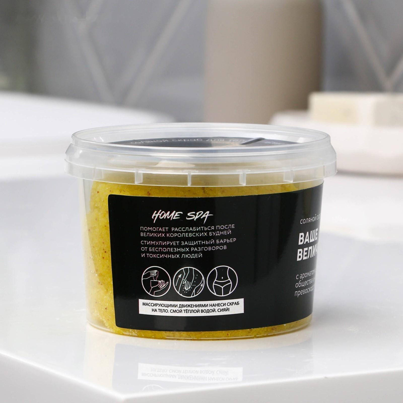 Соляной скраб для тела с блестками 