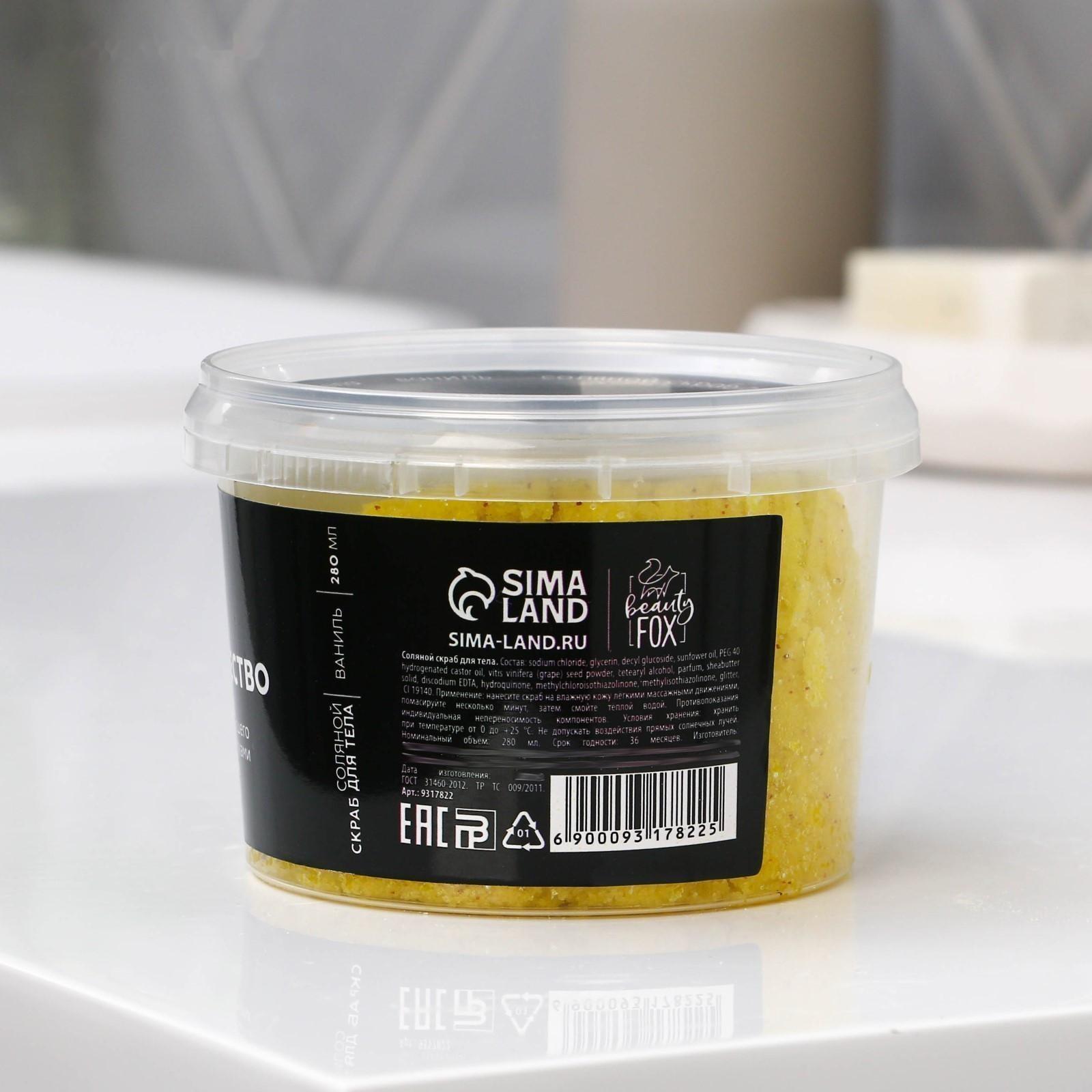 Соляной скраб для тела с блестками 