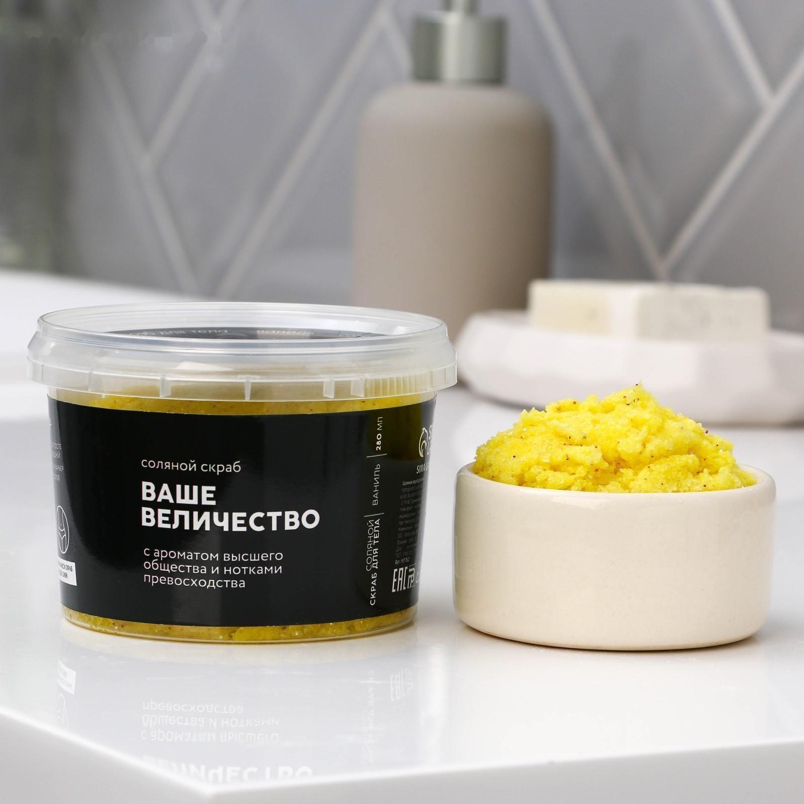 Соляной скраб для тела с блестками 