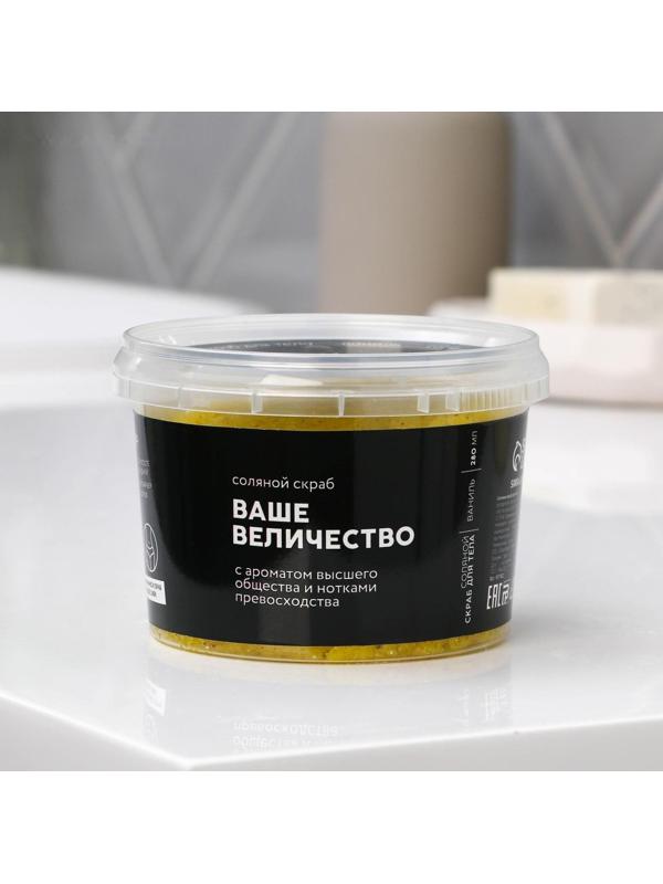 Соляной скраб для тела с блестками 