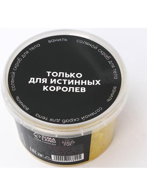 Соляной скраб для тела с блестками 