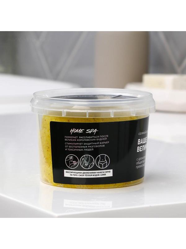 Соляной скраб для тела с блестками 