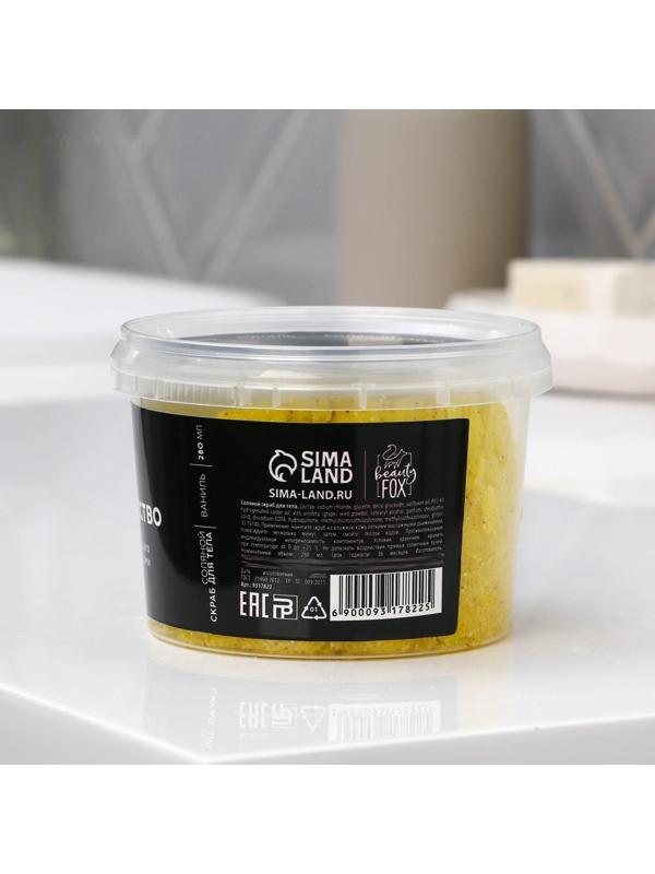 Соляной скраб для тела с блестками 