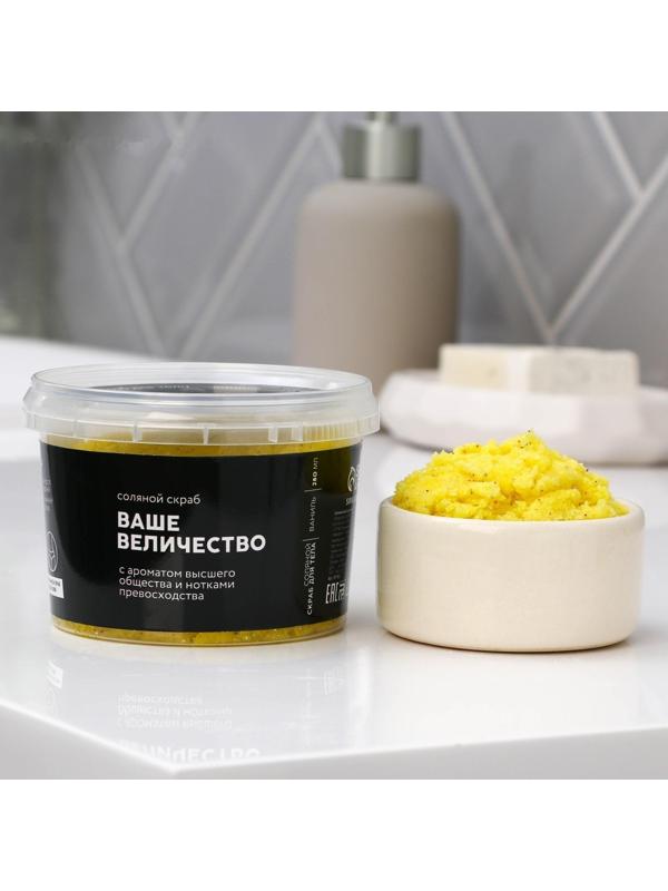 Соляной скраб для тела с блестками 