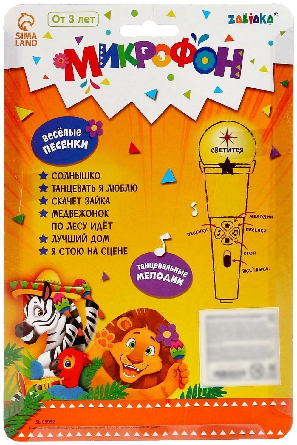 Микрофон, звук, свет, цвет жёлтый