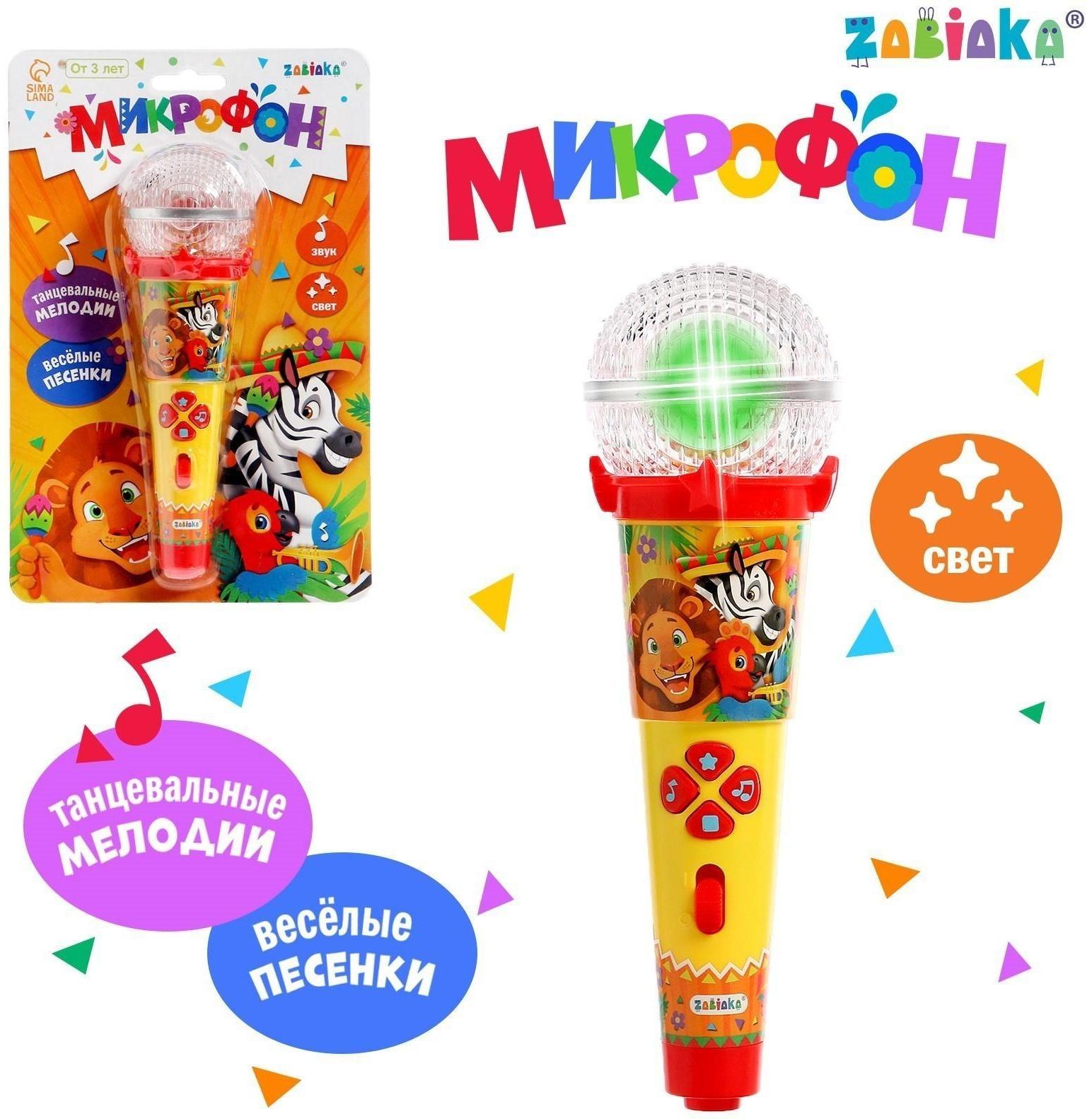 Микрофон, звук, свет, цвет жёлтый