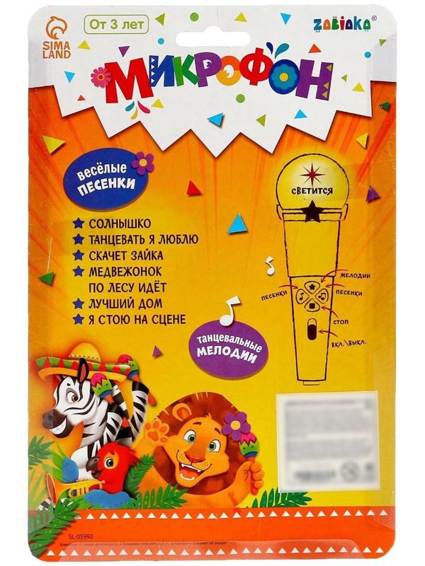 Микрофон, звук, свет, цвет жёлтый