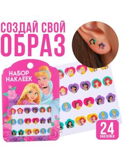 Наклейки для создания образа 