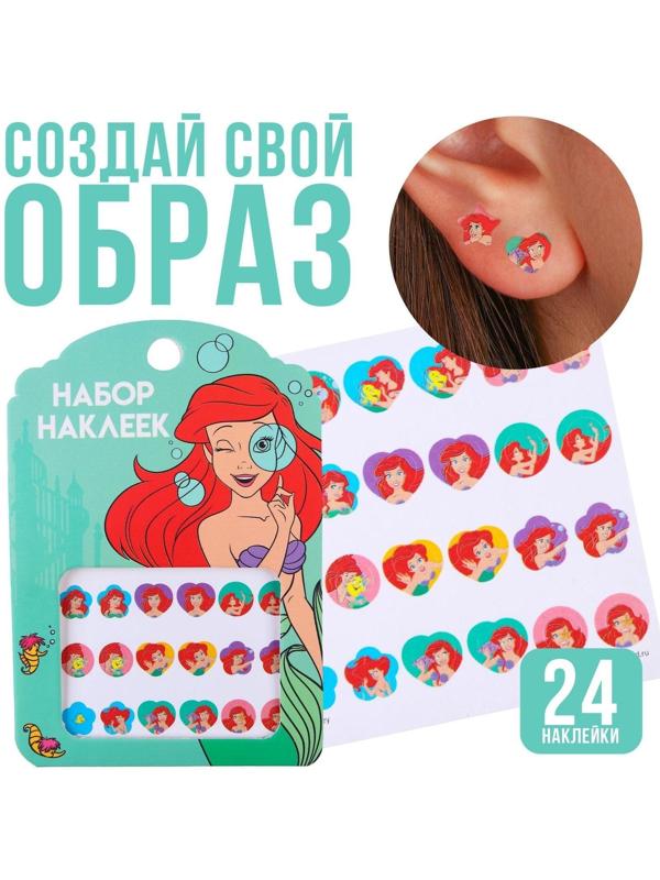 Наклейки для создания образа 