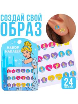 Наклейки для создания образа 