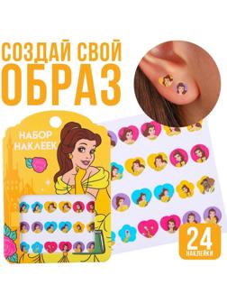 Наклейки для создания образа 