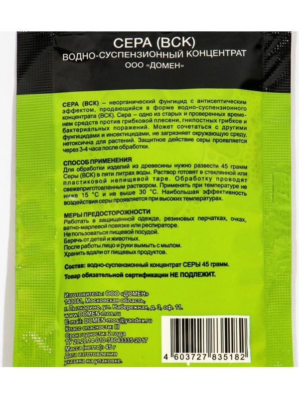 Средство для борьбы с вредителями Сера, водно-суспензионный концентрат, 45 г