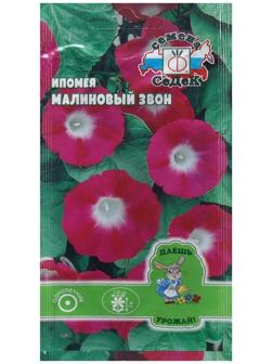 Семена Цветок Ипомея 