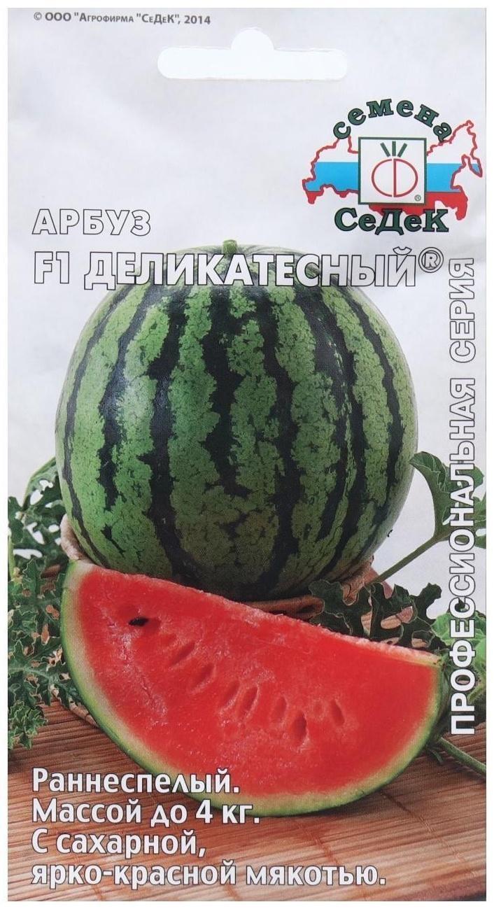 Семена Арбуз  