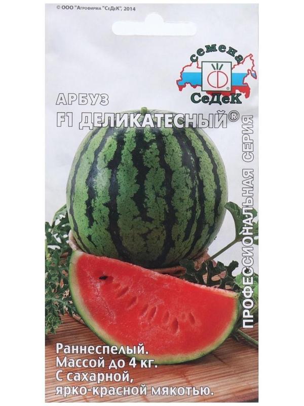 Семена Арбуз  