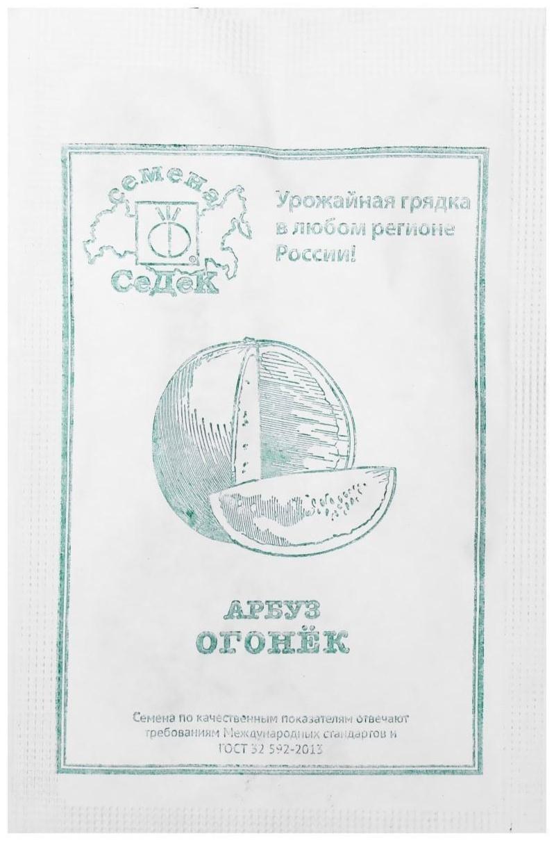 Семена арбуз  