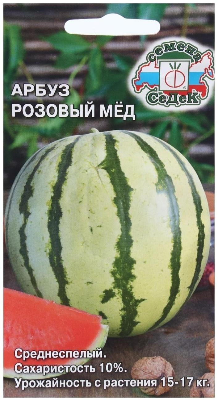 Семена Арбуз  