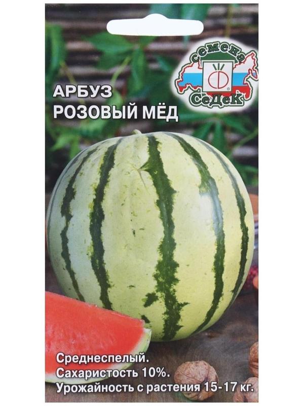 Семена Арбуз  