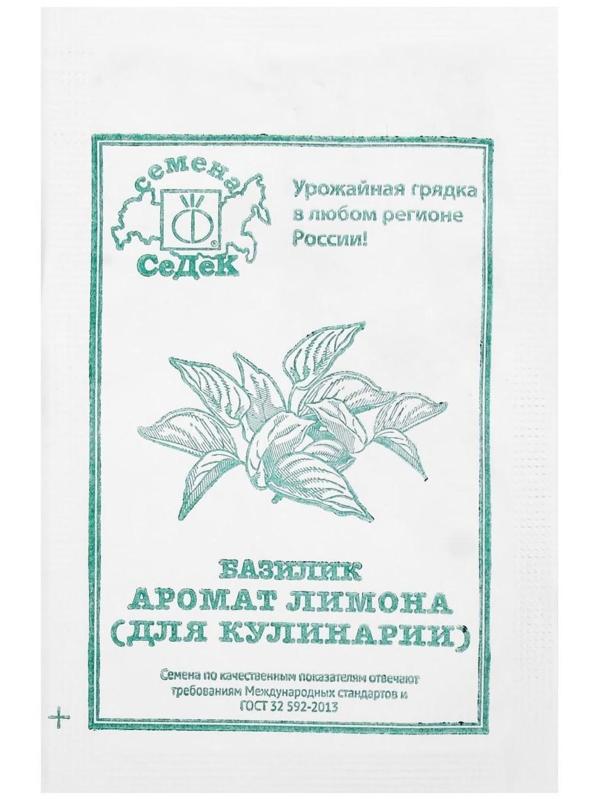 Семена базилик  