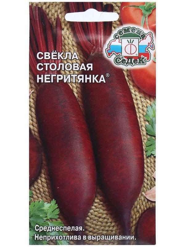 Семена Свёкла  