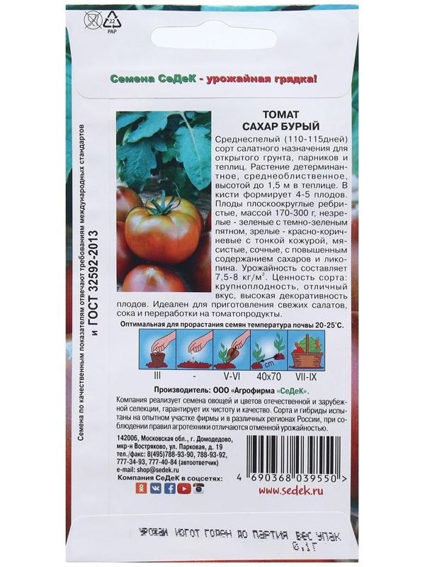 Семена Томат  